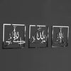 Set of 3 Subhanallah Alhamdulillah AllahuAkbar Wooden Acrylic Islamic Wall Art