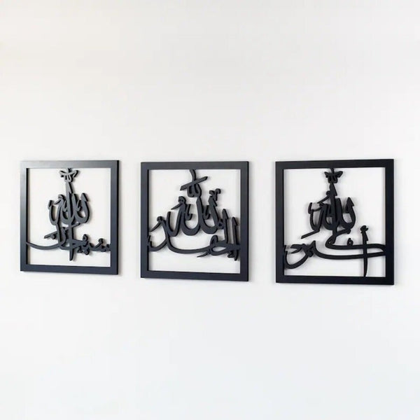Set of 3 Subhanallah Alhamdulillah AllahuAkbar Wooden Acrylic Islamic Wall Art