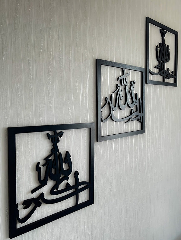 Set of 3 Subhanallah Alhamdulillah AllahuAkbar Wooden Acrylic Islamic Wall Art