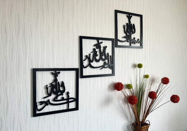 Set of 3 Subhanallah Alhamdulillah AllahuAkbar Wooden Acrylic Islamic Wall Art