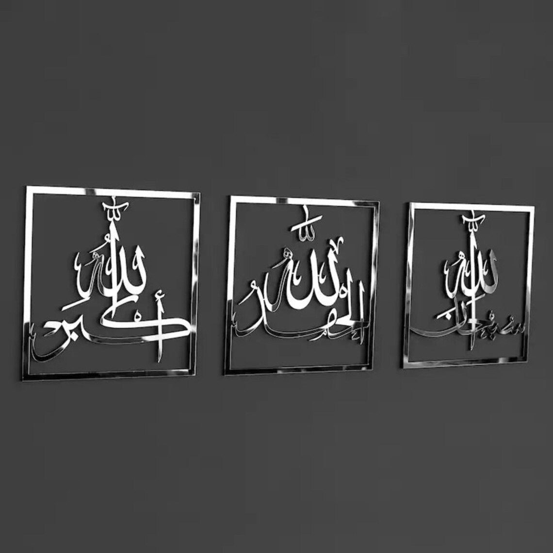 Set of 3 Subhanallah Alhamdulillah AllahuAkbar Wooden Acrylic Islamic Wall Art - Gold