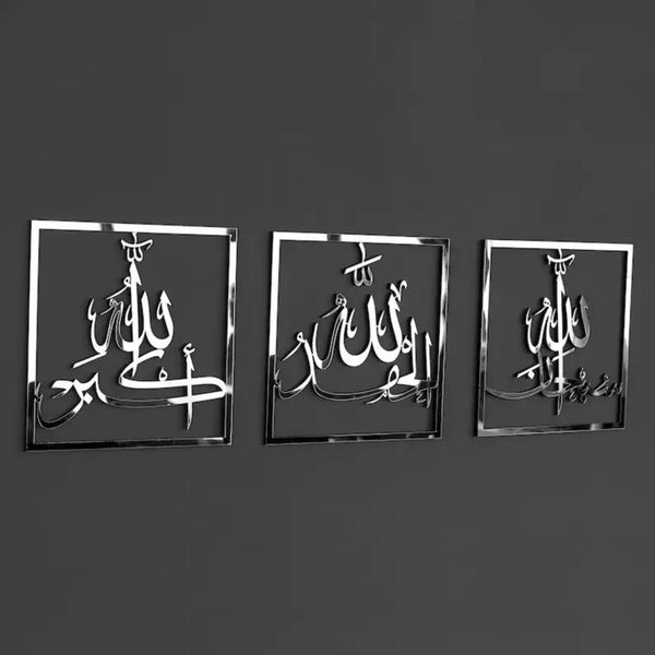 Set of 3 Subhanallah Alhamdulillah AllahuAkbar Wooden Acrylic Islamic Wall Art - Gold