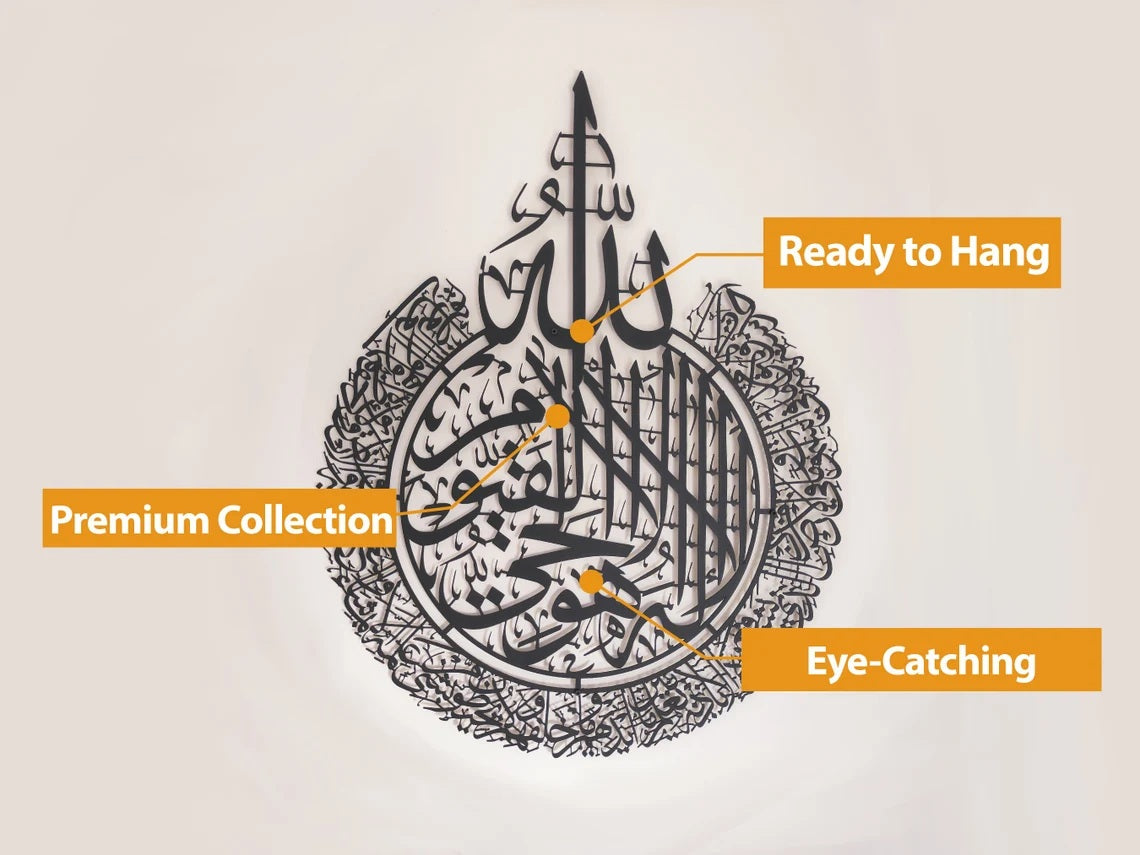 Ayatul Kursi Metal Wall Art - Gold