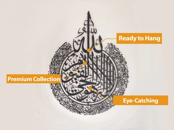 Ayatul Kursi Metal Wall Art