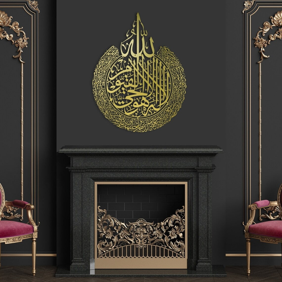 Ayatul Kursi Metal Wall Art - Gold