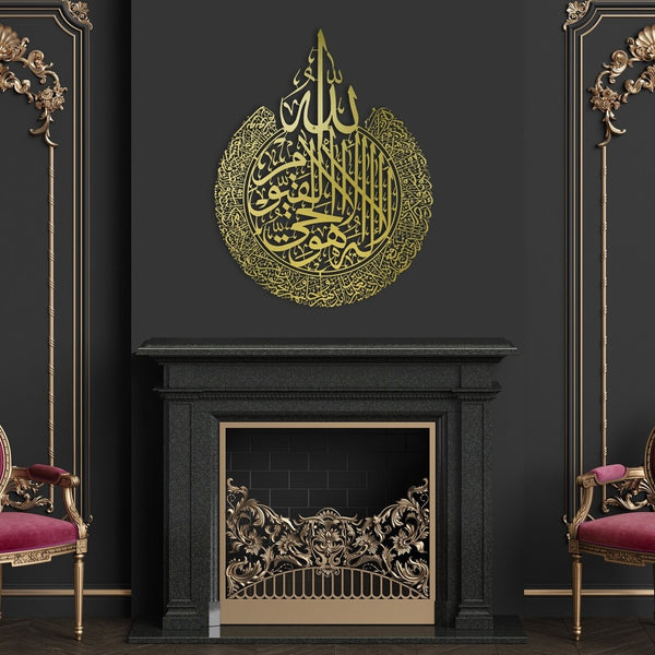 Ayatul Kursi Metal Wall Art - Gold