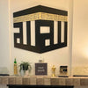 3D Kaaba Decor written First Kalima and ALLAH Name Wooden/Acrylic Islamic Wall Art