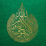 Ayatul Kursi Metal Wall Art - Black