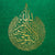 Ayatul Kursi Metal Wall Art