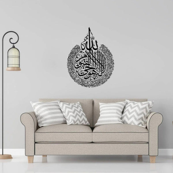 Ayatul Kursi Metal Wall Art - Gold