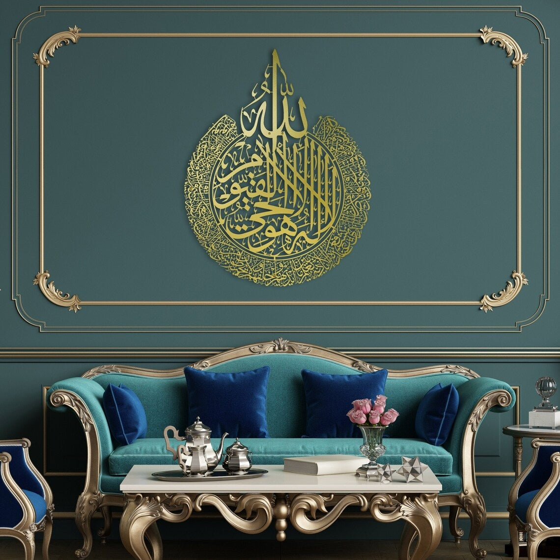 Ayatul Kursi Metal Wall Art - Gold