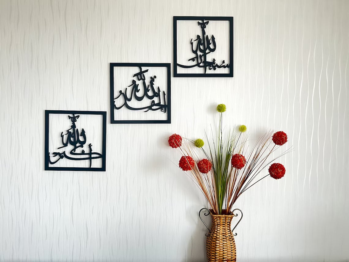 Set of 3 Subhanallah Alhamdulillah AllahuAkbar Wooden Acrylic Islamic Wall Art - Gold