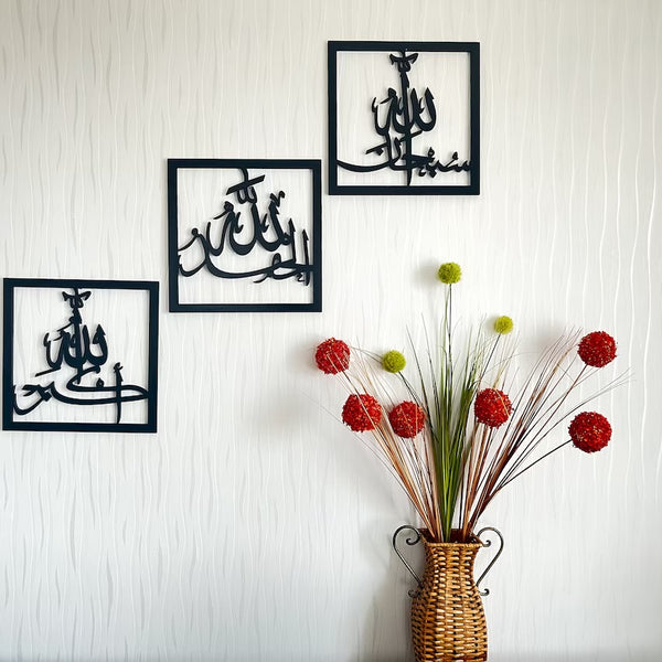 Set of 3 Subhanallah Alhamdulillah AllahuAkbar Wooden Acrylic Islamic Wall Art - Gold