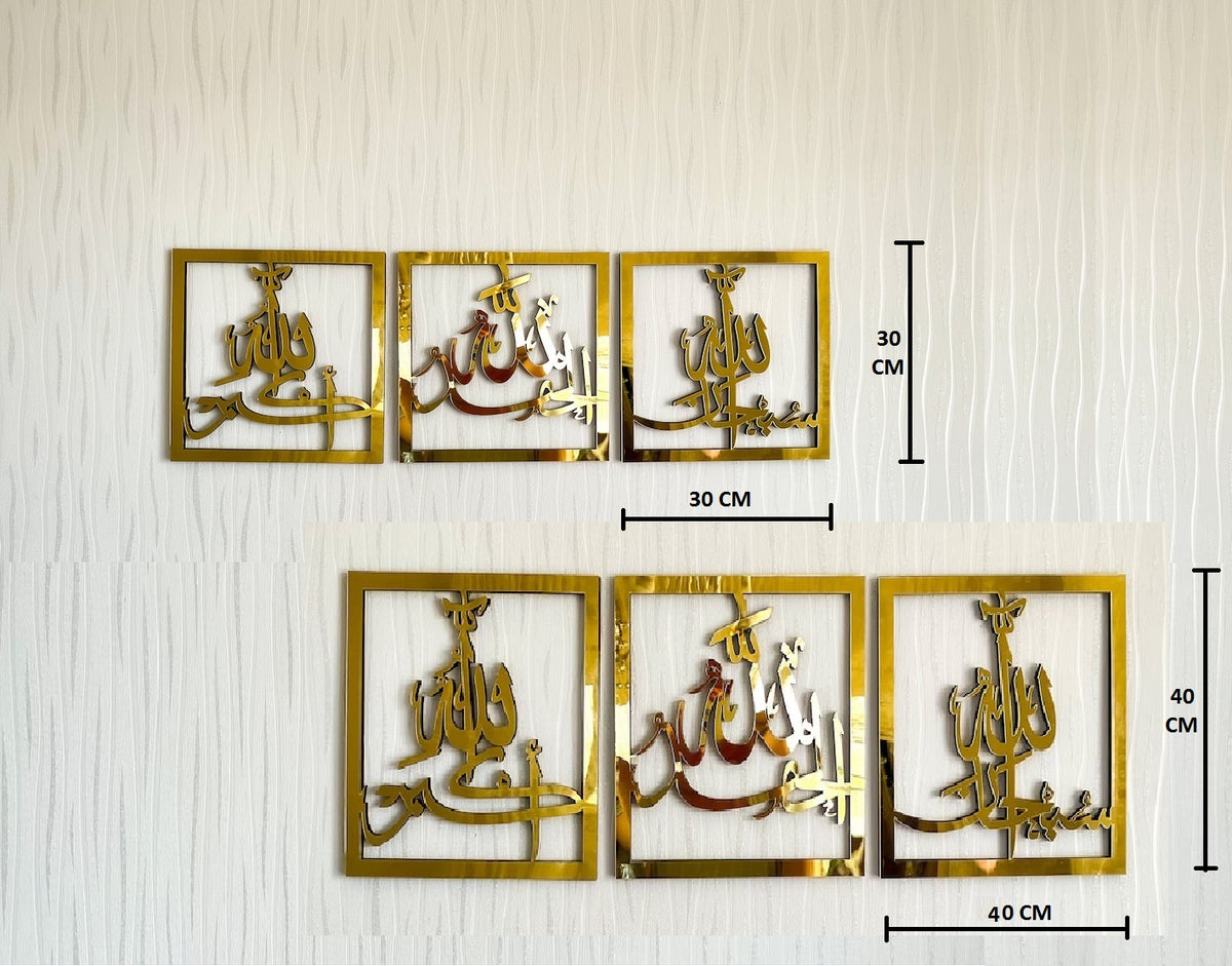 Set of 3 Subhanallah Alhamdulillah AllahuAkbar Wooden Acrylic Islamic Wall Art - Gold