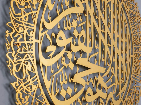 Ayatul Kursi Metal Wall Art