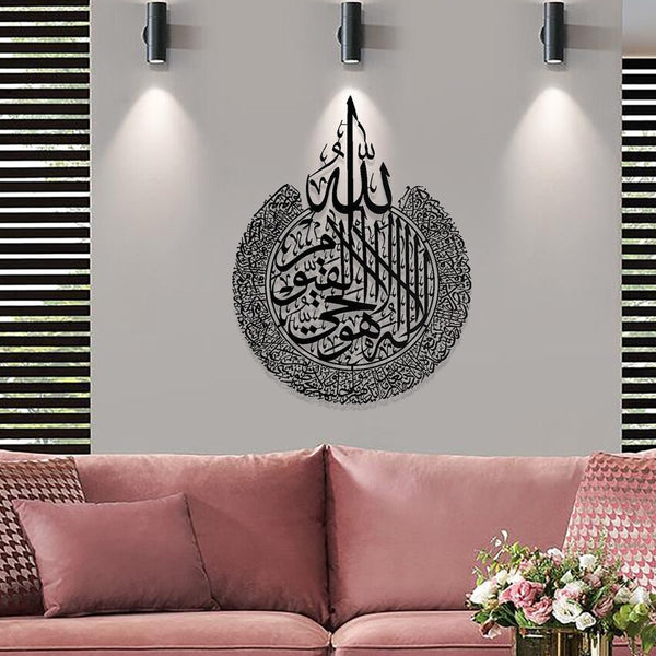 Ayatul Kursi Metal Wall Art - Gold