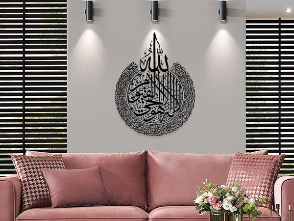 Ayatul Kursi Metal Wall Art