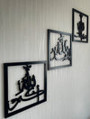Set of 3 Subhanallah Alhamdulillah AllahuAkbar Wooden Acrylic Islamic Wall Art