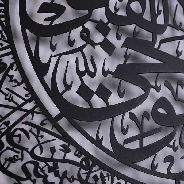 Ayatul Kursi Metal Wall Art - Gold