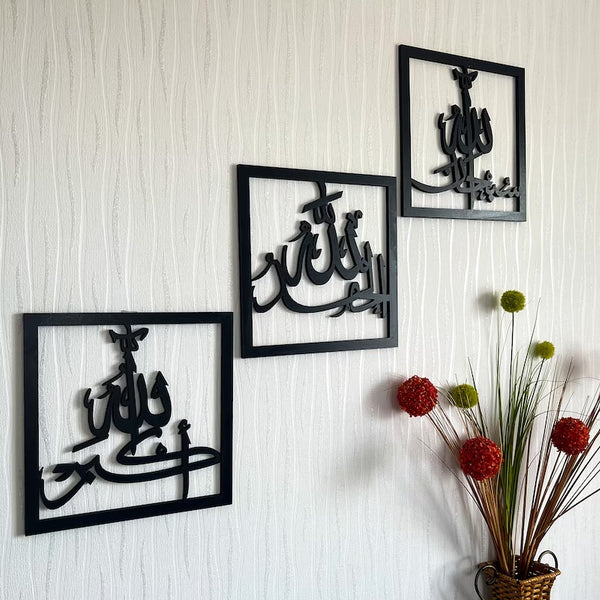 Set of 3 Subhanallah Alhamdulillah AllahuAkbar Wooden Acrylic Islamic Wall Art - Gold