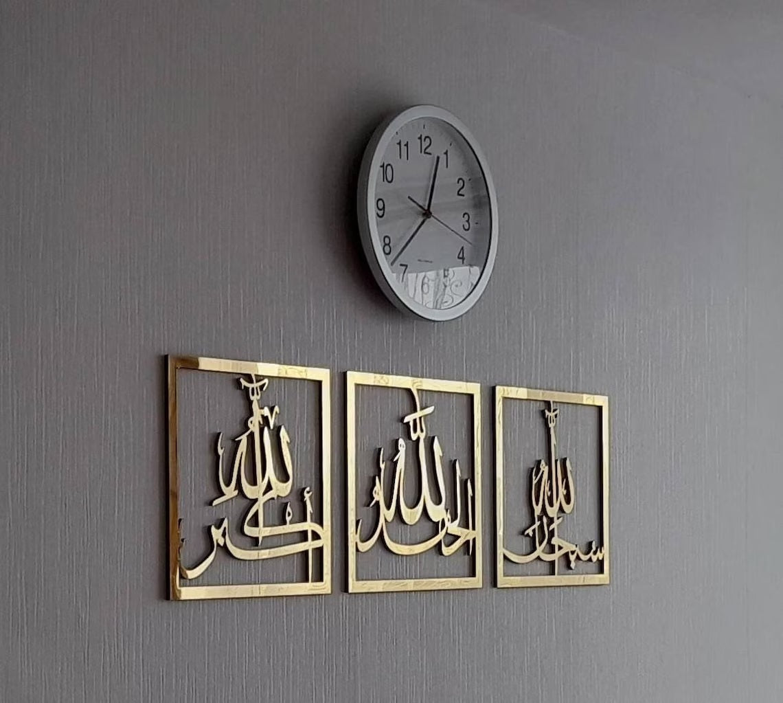 Set of 3 Subhanallah Alhamdulillah AllahuAkbar Wooden Acrylic Islamic Wall Art - Gold