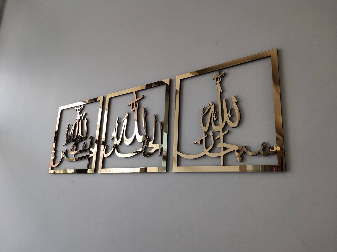 Set of 3 Subhanallah Alhamdulillah AllahuAkbar Wooden Acrylic Islamic Wall Art - Gold