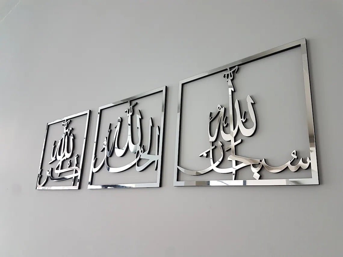 Set of 3 Subhanallah Alhamdulillah AllahuAkbar Wooden Acrylic Islamic Wall Art - Gold