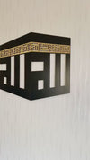 3D Kaaba Decor written First Kalima and ALLAH Name Wooden/Acrylic Islamic Wall Art